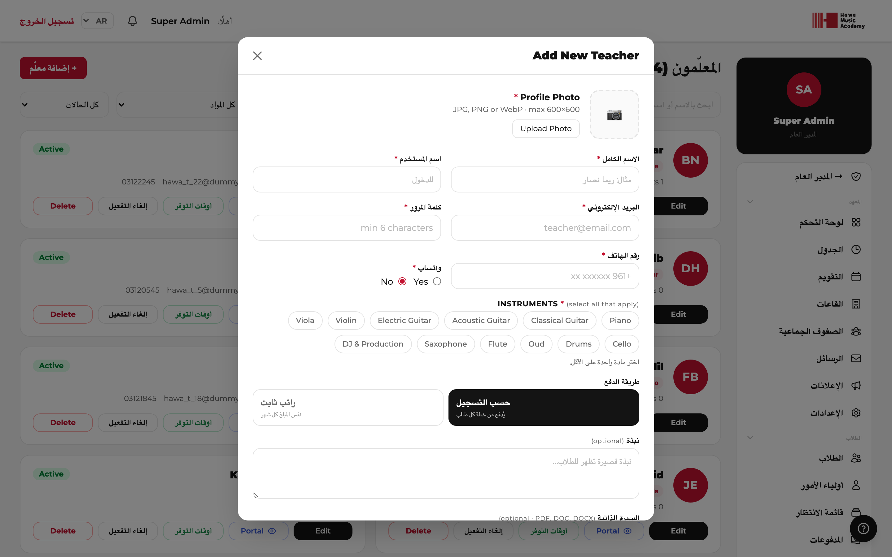 إضافة معلّم