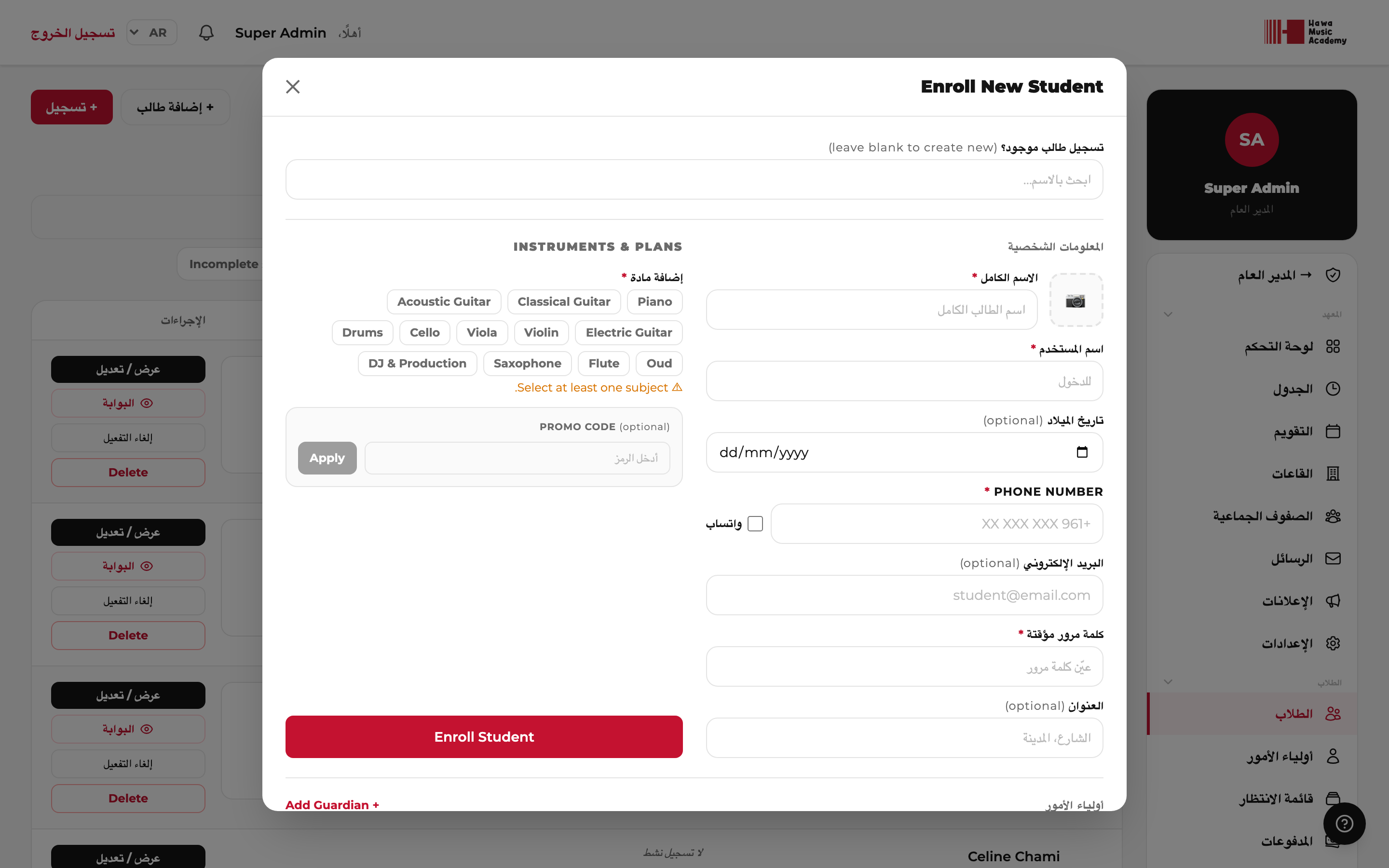 التسجيل — الموعد والباقة