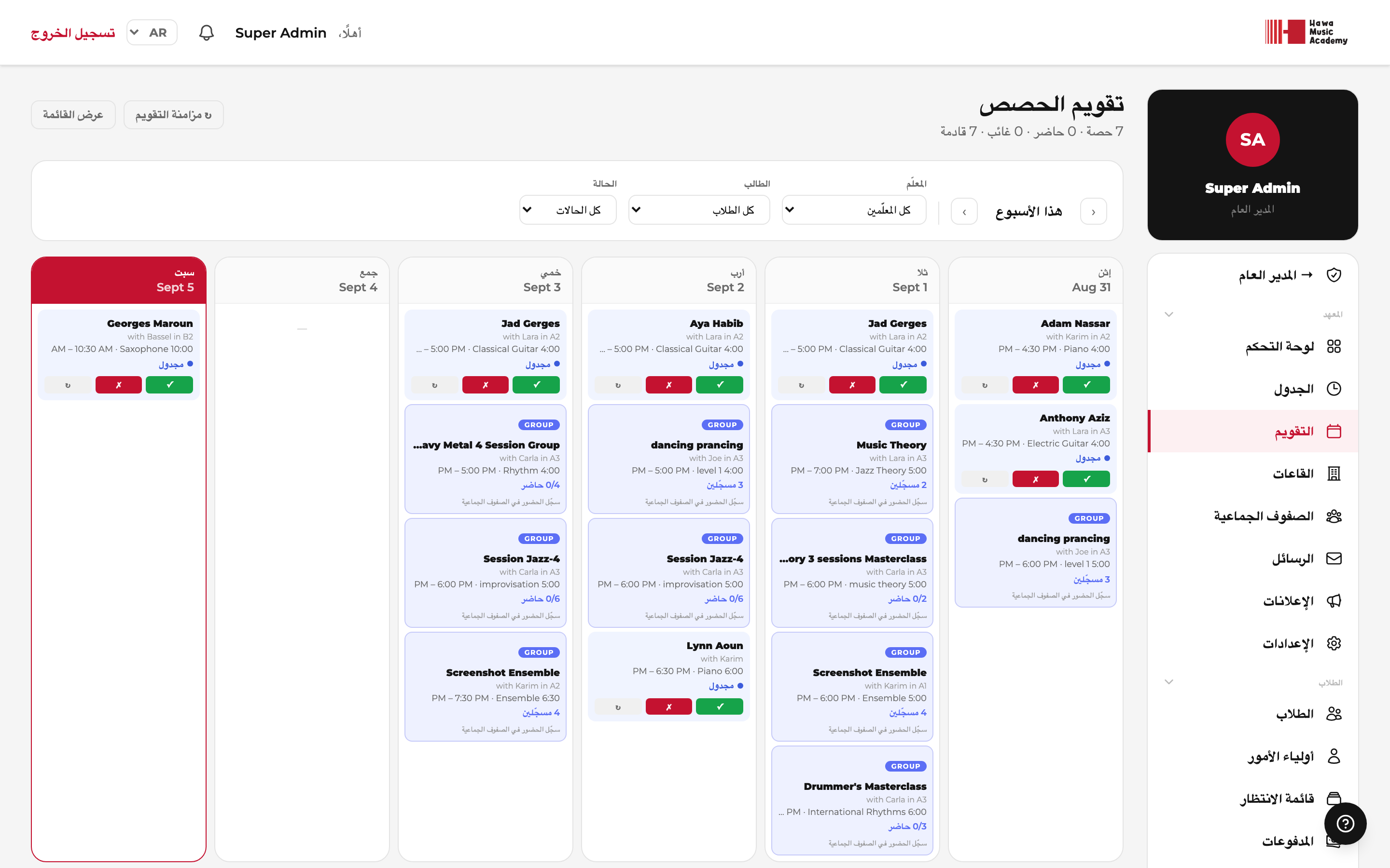 التقويم