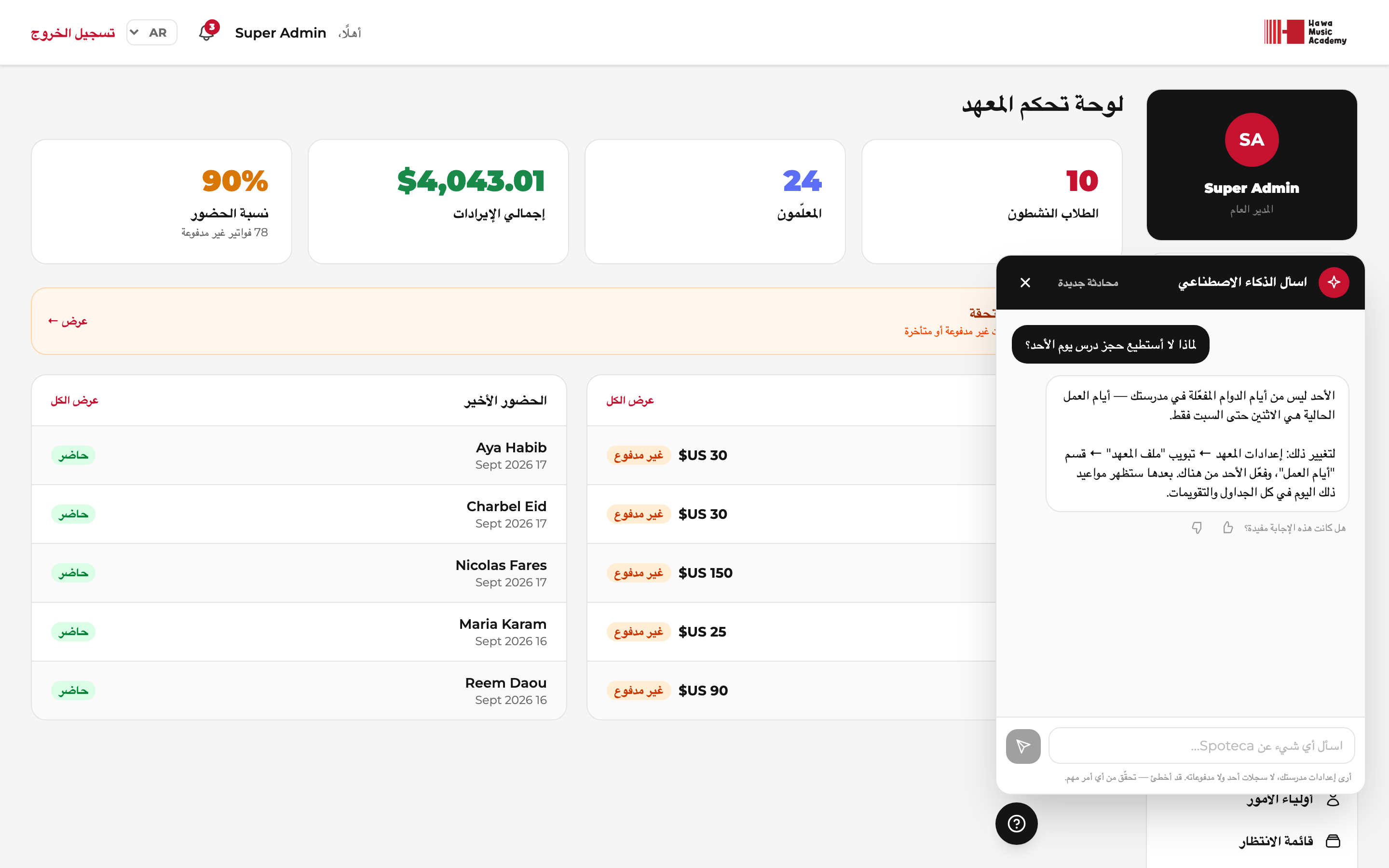 اسأل الذكاء الاصطناعي