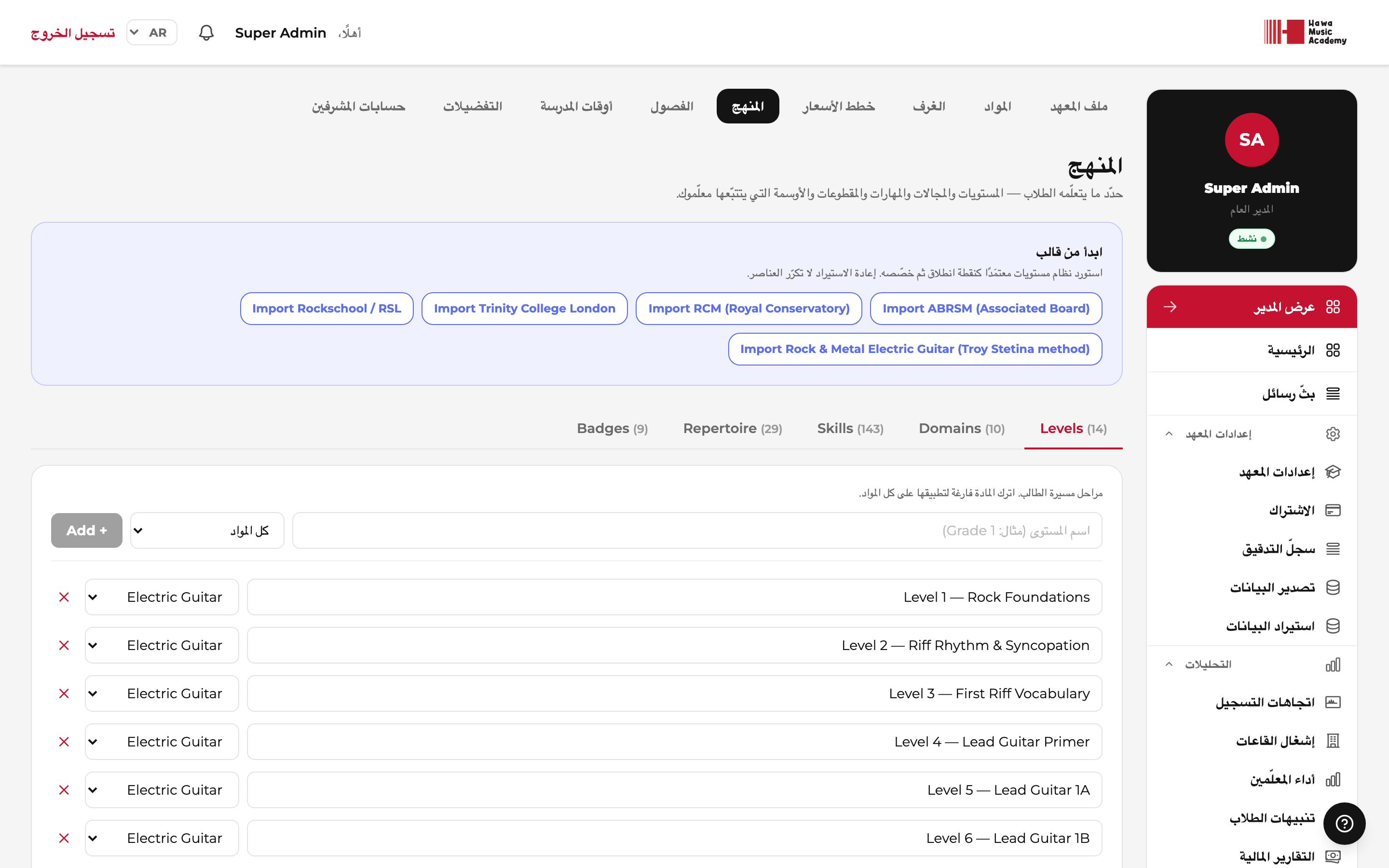 منهج فارغ