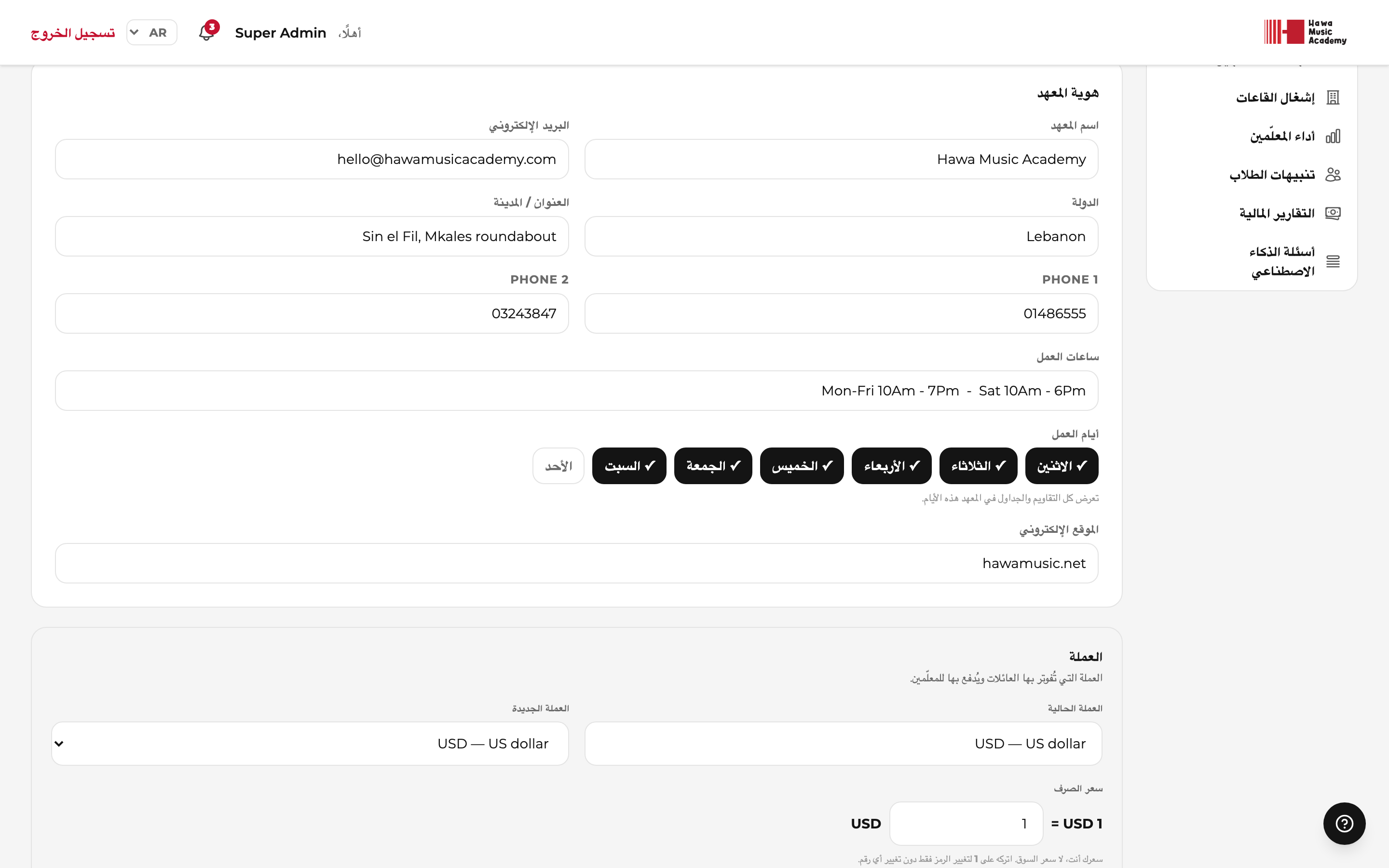 أيام العمل