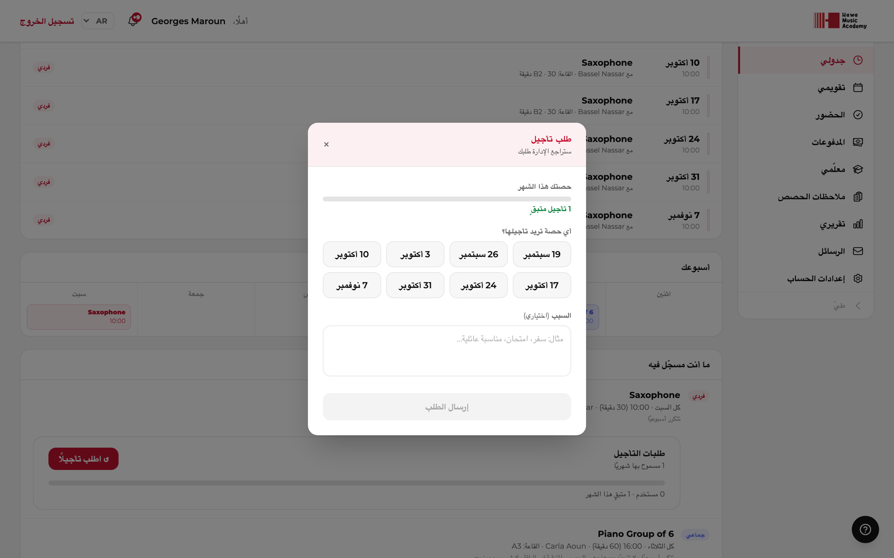 اطلب تأجيلًا