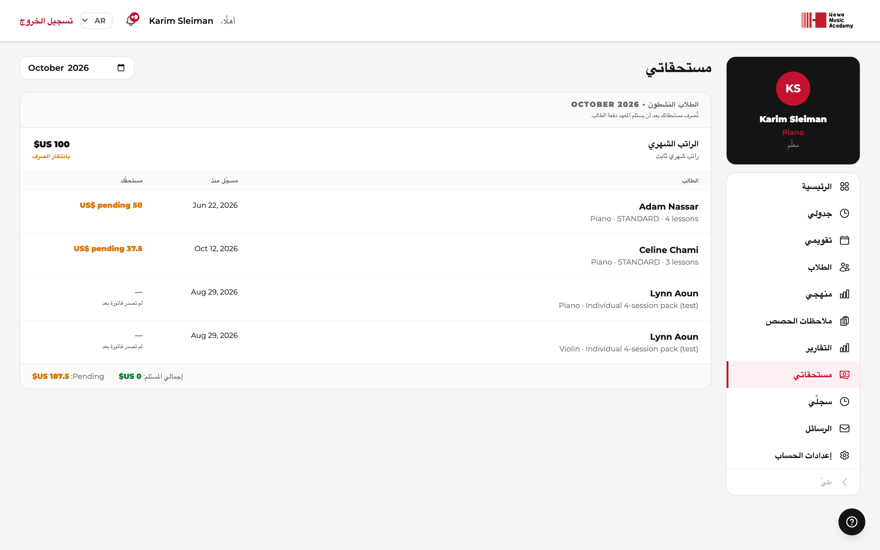 مدفوعاتي